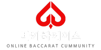 온라인바카라 logo